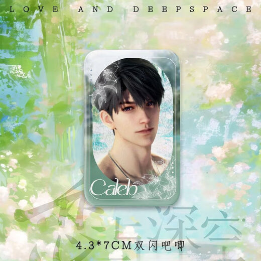 Love and Deep Sky printemps Ce que vous faites aux fleurs Qi Yu Shen Xing Renvoie Li Shen Qin Che insigne rectangulaire Double Flash 25 Qi Yu S679 4.3 par 7 cm Double Flash Bar