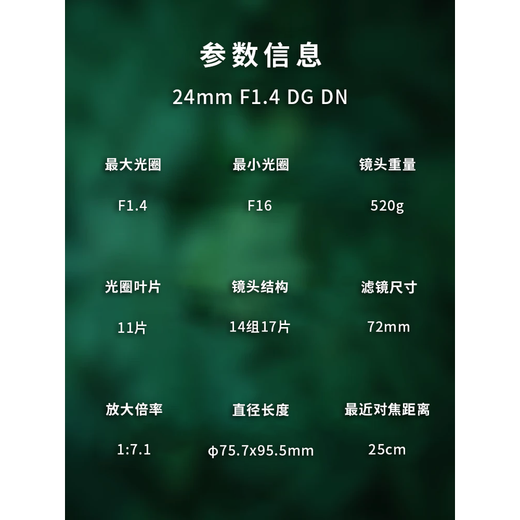 SIGMA art wide-angle telephoto mirrorless fixed focus lens 24mm F1.4 DG DN Sony mount