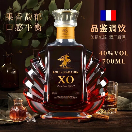 路易奈爹轩法国原酒进口白兰地XO洋酒原酒进口40度烈酒700ML调酒吧KTV聚会装 700mL 2瓶 畅饮装/聚会够