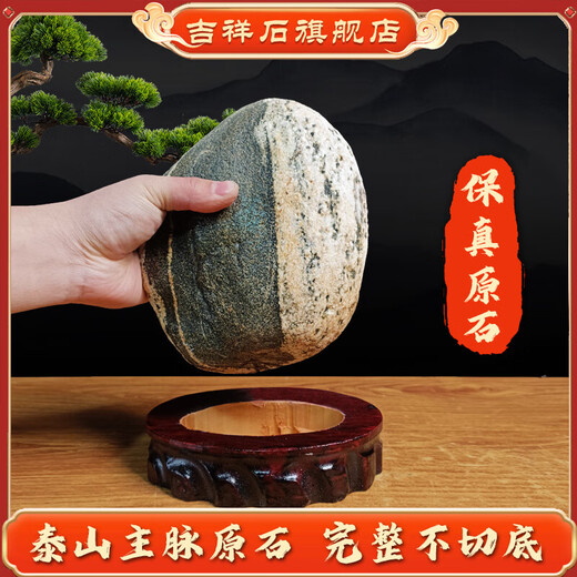 The original Taishan stone is not cut into the bottom. Natural backing stones are built to make up for the shortcomings of the house. The interior and exterior decorations of the office. Authentic Taishan stone Y6167 is blessed with Jinshan