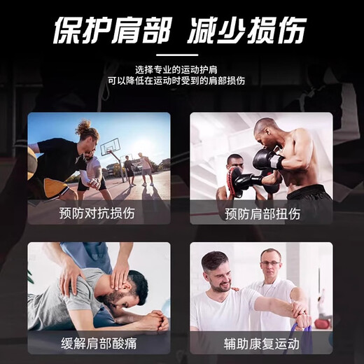 Under Armor professional shoulder protection, football, basketball, badminton, fitness training, adjustable breathable and pressurized sports protective gear, black L