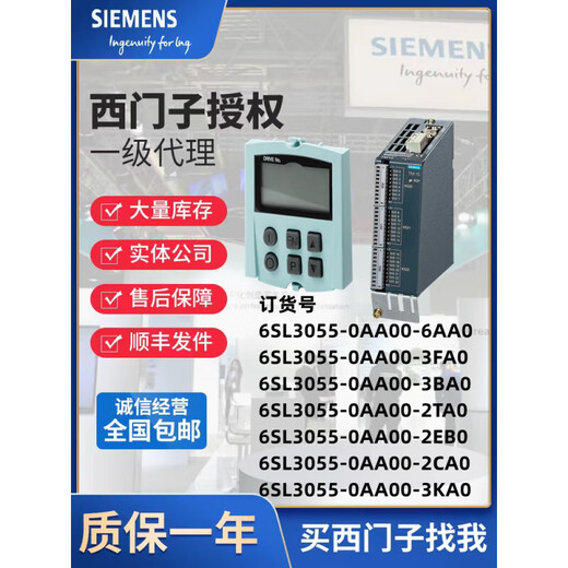 Siemens module /3BA0/2TA0/2EB0/2CA0/6AA0/ 6SL3055-0AA00-2EB0