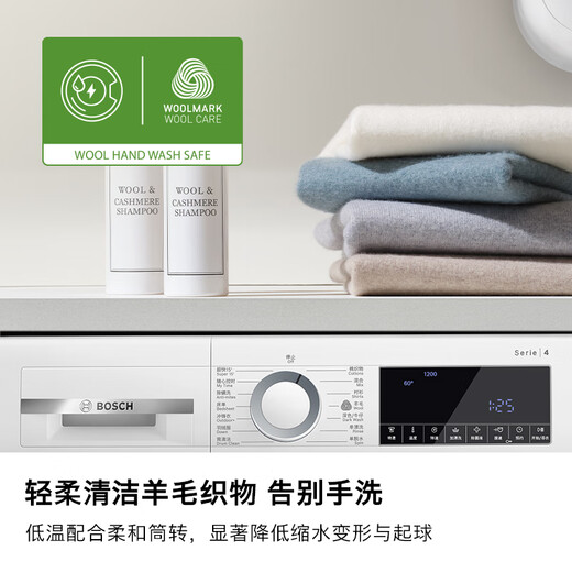 Bosch Yunduo White 2.0 Large Capacity Frequency Conversion Powerful Stain Removal, Bacteria and Mites Removal State Subsidy Washing Machine WGA152000W