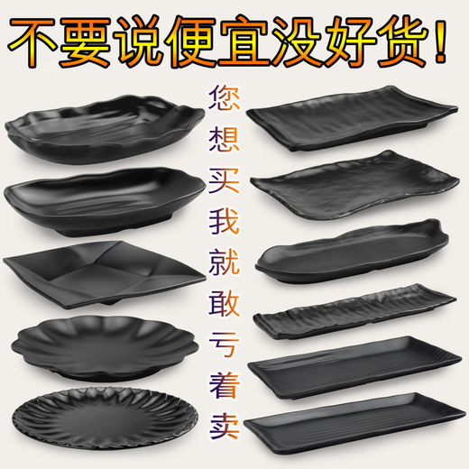 咏幻密胺餐具盘子黑色火锅菜盘餐盘小吃碟烤肉烧烤专用盘餐饮碟子 米白色LJP1098
