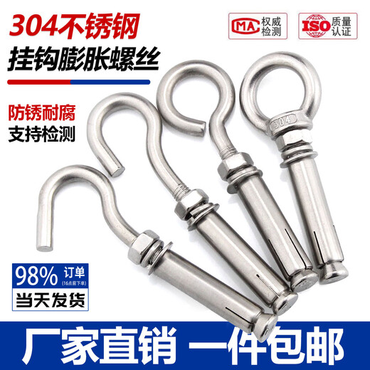 Jingxuan 304 stainless steel expansion screw hook expansion bolt hook manhole cover pull-up screw M6M8M10M12 M6 normal opening punch 10mm