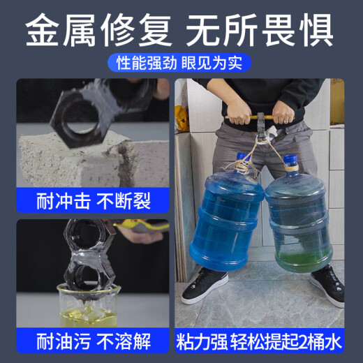 KAFUTER卡夫特工业金属修补剂铸工胶水粘铸铁钢铜铝合金不锈钢沙眼裂缝水 K- 9737耐高温250度250g