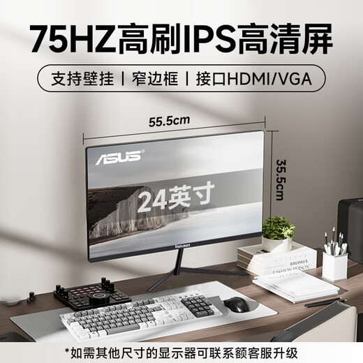 Asus (ASUS) [14th generation Core i7] Desktop computer host desktop computer independent display commercial office and home gaming computer full set F: Core i7丨16G丨1TB丨50 series independent display host + 24-inch [ultra-clear eye protection display]