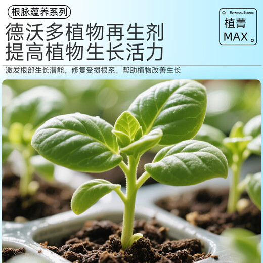 Dewoduo plant regenerator nutrient solution universal 12-pack hydroponic flower fertilizer green radish green plant rooting liquid