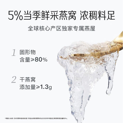 小仙炖鲜炖燕窝光芒瓶月套餐28瓶装孕妇冷鲜滋补营养品每周7瓶 每周配送7瓶 鲜炖燕窝【冰糖款43g*7瓶*4周】
