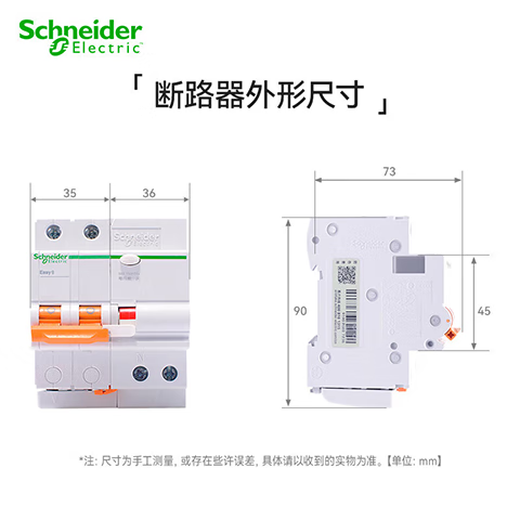 Schneider Electric leakage protector 2P C40A E9 series circuit breaker with leakage protection household main switch air switch with leakage protection EA9R2PC40A/30mA/A class