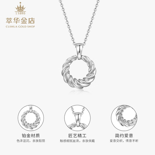 Cuihua platinum twist necklace gift anniversary gift for girlfriend and wife birthday gift platinum twist necklace about 4.7g