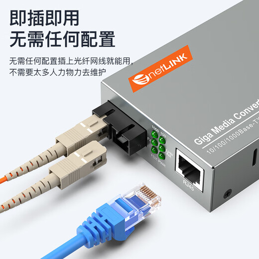 netLINK HTB-GM-03 千兆多模双纤光纤收发器 光电转换器 850nm 0-550米 商业级 一台