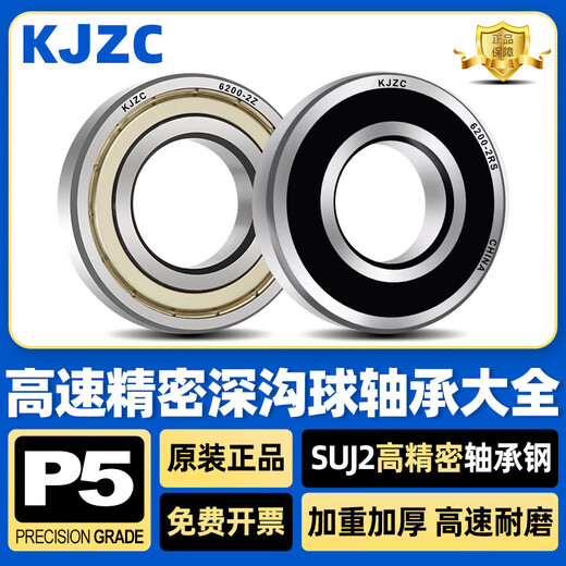 
Deep groove ball bearing model collection 6200 6201 6202 6203 6204 6205 6206 6207Z 6232-2Z iron seal [P5 level] 160*290*48