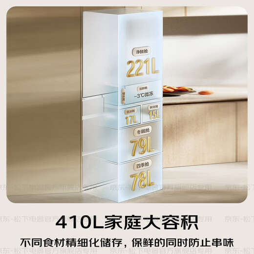 Panasonic National Subsidy Small Sorbet Japanese Refrigerator French Multi-Door Small Household 410 Household Ultra-Thin Air-cooled Frost-free Automatic Ice Making First-Class Energy Efficiency Antibacterial Preservation Brushed Silver Automatic Ice Making + Silver Ion Antibacterial EE41PXA-S