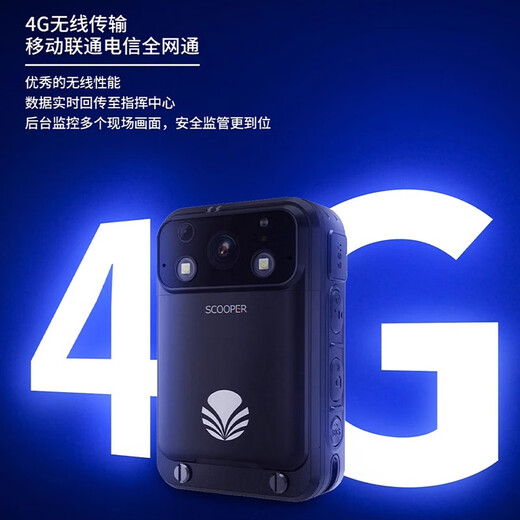 奉希POLAR224G记录仪实时视频远程对讲调度北斗定位夜视胸前 中邮建定制版(有疑问可咨询1396