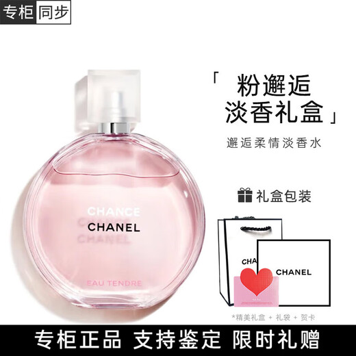 Chanel Encounter Perfume Gift Box Tender Powder Dreamy Purple Fresh Green Encounter Yellow Fresh Long-lasting Eau de Toilette for your girlfriend and wife Chanel Encounter Eau de Parfum Classic Gift Box 35ml