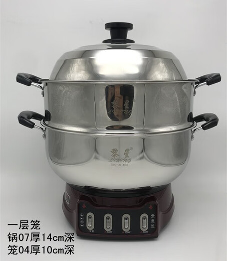 黎象黎星 多功能电热锅煮面蒸馒头电涮锅电蒸锅加深加厚大锅头28-34cm 新款现款更替中请注意款式 834cm