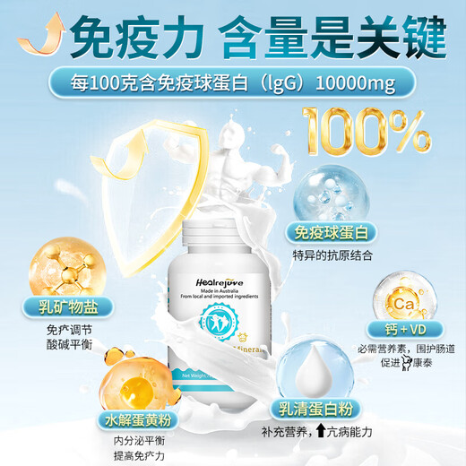 倍康盛进口牛初乳免疫球蛋白胶囊可搭提高人体免疫力儿童老人抵抗力 1瓶基础装【建议周期购买] 买三送一 买五送二