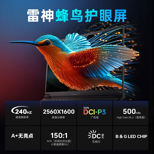 Thor Hunting Blade S 2025 [RTX5070] 16 pouces AI de conception de conception ordinateur portable de jeu (Core i9HX 16G1T 240Hz) Subvention du gouvernement national 20%
