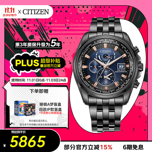 CITIZEN watch men's Japanese and Korean watch light kinetic energy radio wave date display steel belt business gift boyfriend AT9039-51L