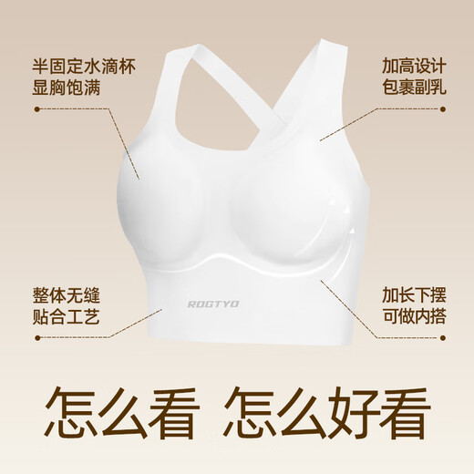 ROGTYO cycling suit cycling underwear seamless cup integrated sports bra shockproof running fitness cycling sports underwear for women Qingdian series--middle-strong support/shock-proof package S