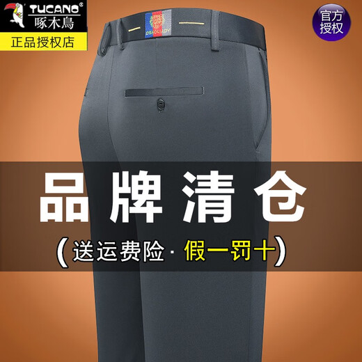 啄木鸟休闲长裤男夏季薄款冰丝弹力直筒商务西裤中年爸爸夏天裤子 9853藏青 29 2.2尺/73.3CM腰围