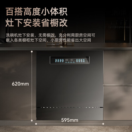 Royalstar built-in dishwasher 13 sets Household UV disinfection 14 sets Hot air drying First-class water efficiency Fully automatic 304 stainless steel Four-star disinfection and sterilization 13 sets black Under-stove replacement + drying and storage + door-to-door installation