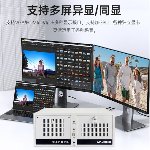 赫尔鄂研華科技原装研华工控机IPC-610L工业电脑IPC-510主机冗余电源服务器视觉激光打标4U机箱PLC上位机 IPC-610L 505G2/I7-6700/8G/256GSSD