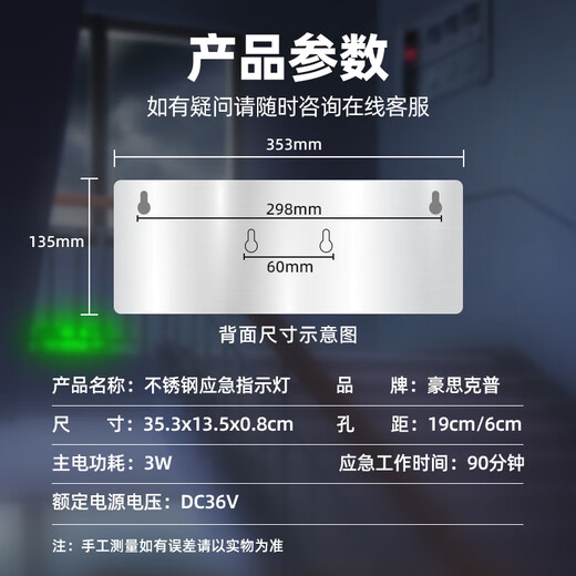 Hauskop safety exit indicator light sign LED emergency evacuation sign floor fire emergency 3C fire certification stainless steel single-sided left