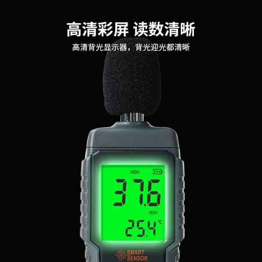 Xima noise meter decibel meter high-precision handheld noise tester environmental sound meter SH804