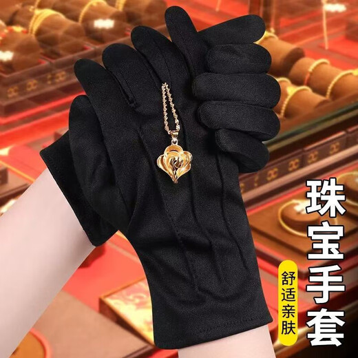 JIOESC珠宝首饰手套导购专用奢侈品钻石手表专柜礼仪舞蹈直播拍照手套 【2双装】男女通用黑色均码 袖口8.5cm 长22cm