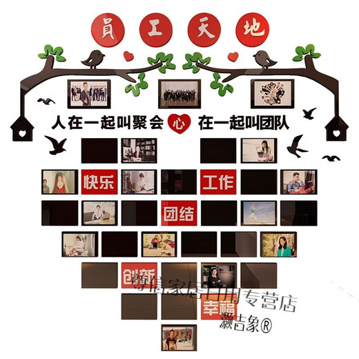 Haojixiang Corporate Culture Photo Wall Kombination Fotorahmen Angestellte Style Ehren -Display -Office -Dekorationsteam 2694 Teamstil - Big Red + Kaffee + Sea Blue Big Big