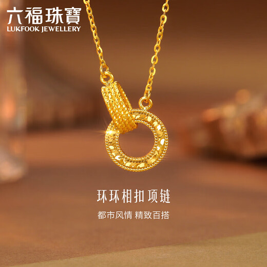 Lukfook Jewelry New Year's Gift Gold Necklace Interlocking Crushed Ice Ring Pure Gold Necklace Price Approximately 3.00g