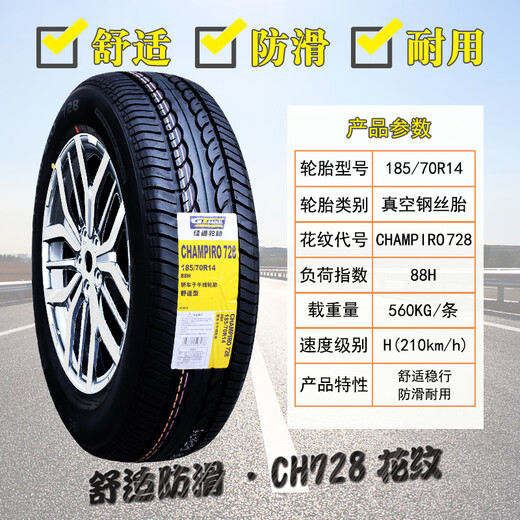 Jiatong tire comfortable sedan T20 185/70R14 728 MG 3 Foton Midi