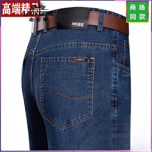 老爷车（LAOYECHE）男夏季薄款宽松直筒男裤高腰中老年爸爸休闲裤子 3883中蓝 M 292尺2腰围