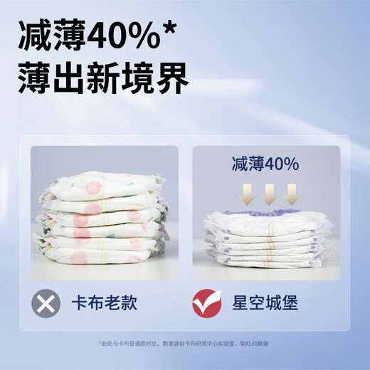 卡布KABU星空城堡纸尿裤尿裤婴儿尿不湿  防漏还能吸 拉拉裤试用装XXXL码4片(≥17kg)