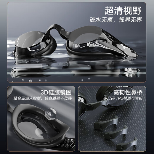 Mizuno (MIZUNO) swimming goggles men's waterproof anti-fog myopia swimming goggles women's large frame adult professional swimming cap set equipment E1560 black 300