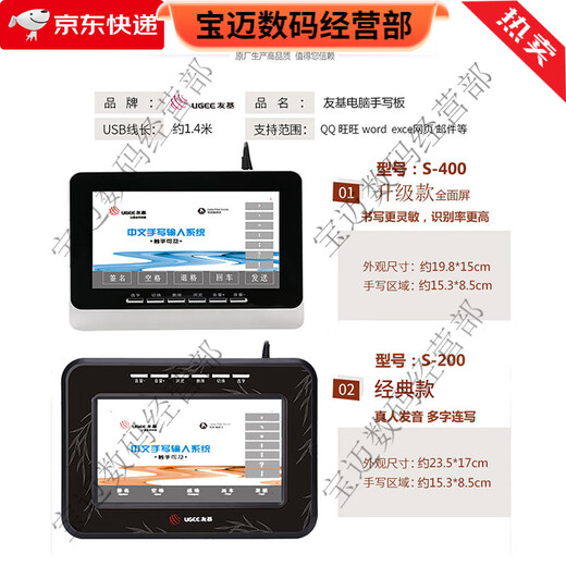 UGEE S400 tablette d'écriture manuscrite ordinateur sans pilote personnes âgées écriture clavier entrée artefact grand écran ordinateur portable de bureau universel S400 version sans pilote plug and play pas de téléchargement 19x11 cm