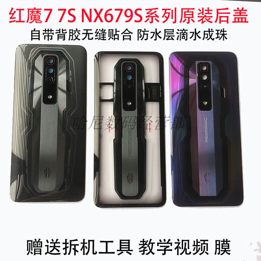 Red Magic original original adapted to Red Magic 7s 7sPro NX679S back cover original mobile phone glass back cover battery Red Magic 7S Deuterium Front transparent version without frame