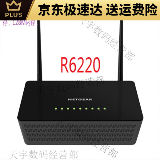 NetEase 8 New NetEase Dual Band Gigabit Router R8000R7000R6300 V2R6220 etc. Brown WNR2000