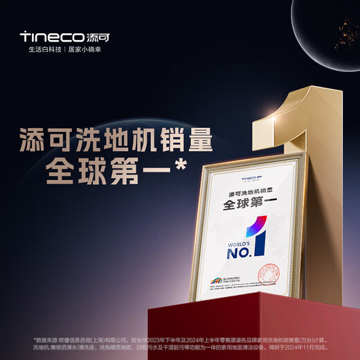 TINECO StretchC new product 0 tangled hair 180 lying flat 85 high temperature and quick drying household wireless floor scrubber with suction and mopping