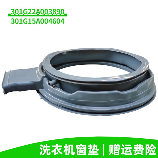 初构想WF100BHIW865W适用WF90BHIW865W惠而浦洗衣机门密封圈橡胶圈窗垫 17号3890窗垫