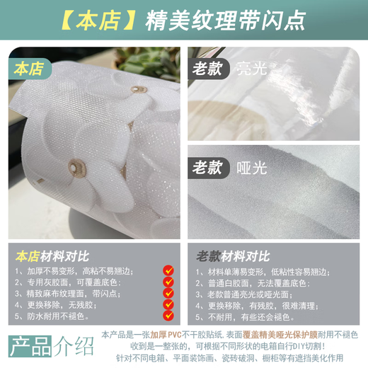 Miaoxu Meder Box Shell Sticker Autoadhesivo Simple Flower Light Caja de distribución de lujo Caja de corriente Decoración creativa Decoración impermeable DA3294 4737 Sin pegatina sin límite