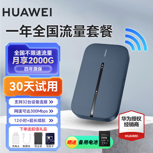 Tarjeta enchufable wifi inalámbrica móvil wifi3pro portátil de Huawei tres acceso a Internet de tráfico nacional Netcom que acompaña a la transmisión en vivo 4G tarjeta de red ilimitada no wifi7 teléfono móvil 5g no 2025 disponible que acompaña a la versión móvil de red única WiFi3Pro + paquete de un año