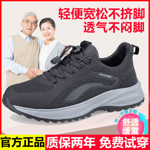 足力健大师老人鞋男夏季休闲网面透气中老年健步鞋爸爸防滑软底运动旅游鞋 9207黑色男 38 标准运动老人鞋码