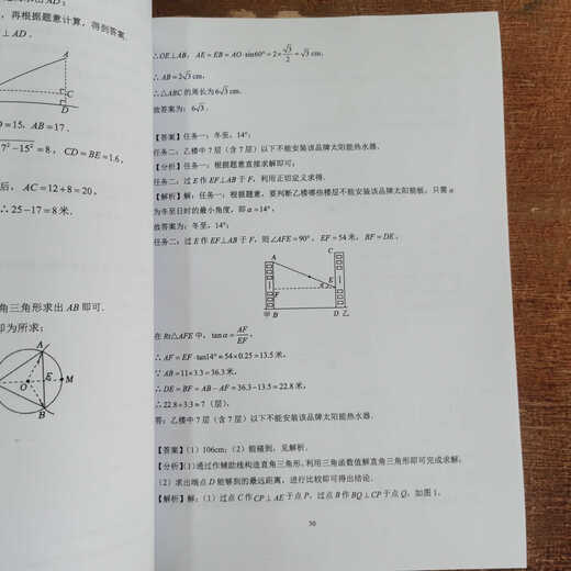 
Selection of 100 new questions for the first-line math questions for the new junior high school entrance examination in Shanghai New Curriculum Standard Junior High School Mathematics First-line math questions for the new Curriculum Standard Junior High School Mathematics Final Math Questions for the sixth grade New Curriculum Standard One Book