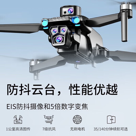 博坦无人机遥控飞机入门航拍器智能避障8k超高清GPS定位 三电池-8K升级蓝光碳纤维版-24公里/GPS定位