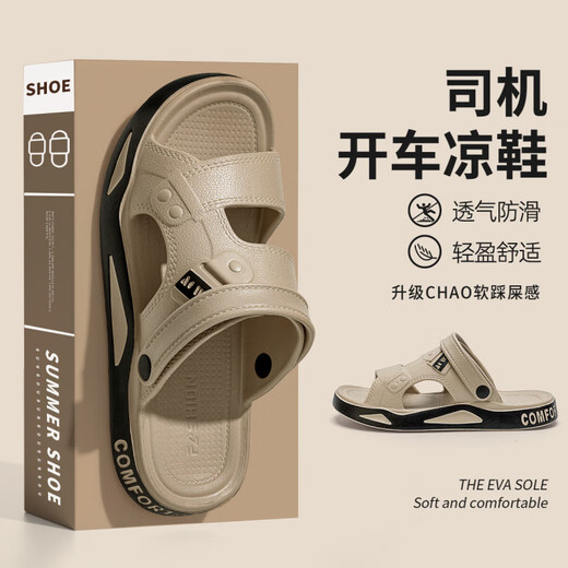 利达妮（TZLDN）开车拖鞋男士夏季外穿2025新款大码防滑防臭eva户外沙滩凉拖鞋男 摩卡棕 42-43 【适合41-42码】