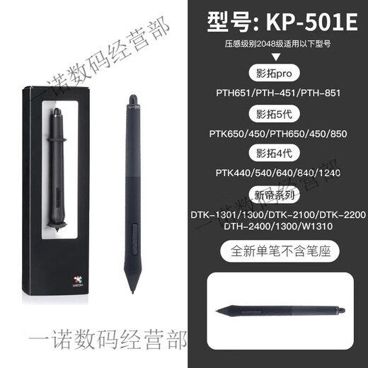 
WACOM digital tablet pressure sensor pen CTL672/472/6100/690 Yingtuo pth660/651/650 electromagnetic pen 0x0 DTH-W1320/W1620 box-packed