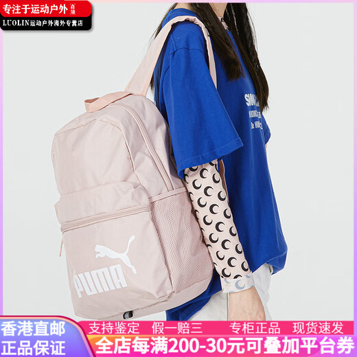 彪马（PUMA）MA 彪马 休闲时尚运动大Logo  书包背包双肩包 常规 女款 樱花粉 樱花粉色